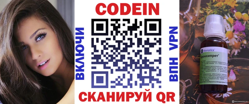купить наркоту Карталы Кодеиновый сироп Lean напиток Lean (лин)