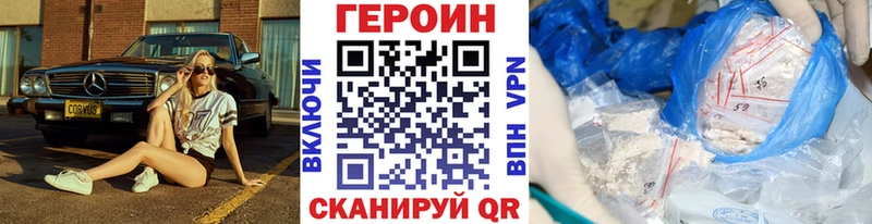 ГЕРОИН герыч  Карталы 