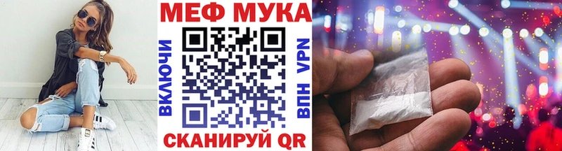 купить закладку  Карталы  Мефедрон мяу мяу 